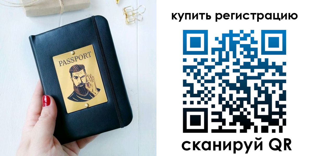 временная регистрация адрес в Одинцово